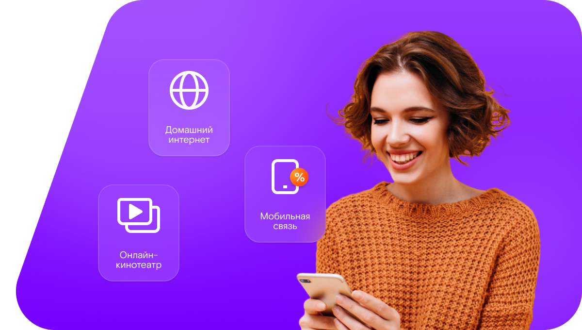 Промо-тарифы Ростелеком в сельский посёлок Комсомольский